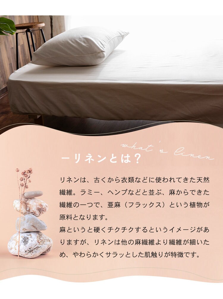 リネン&テンセルBOXシーツ ダブル LTBOX-14200 全2色