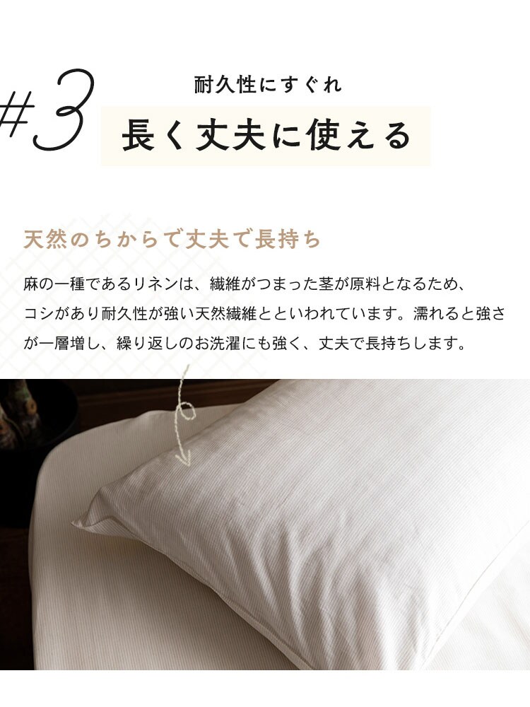 リネン＆テンセル枕カバー LTPCV-4363 全2色