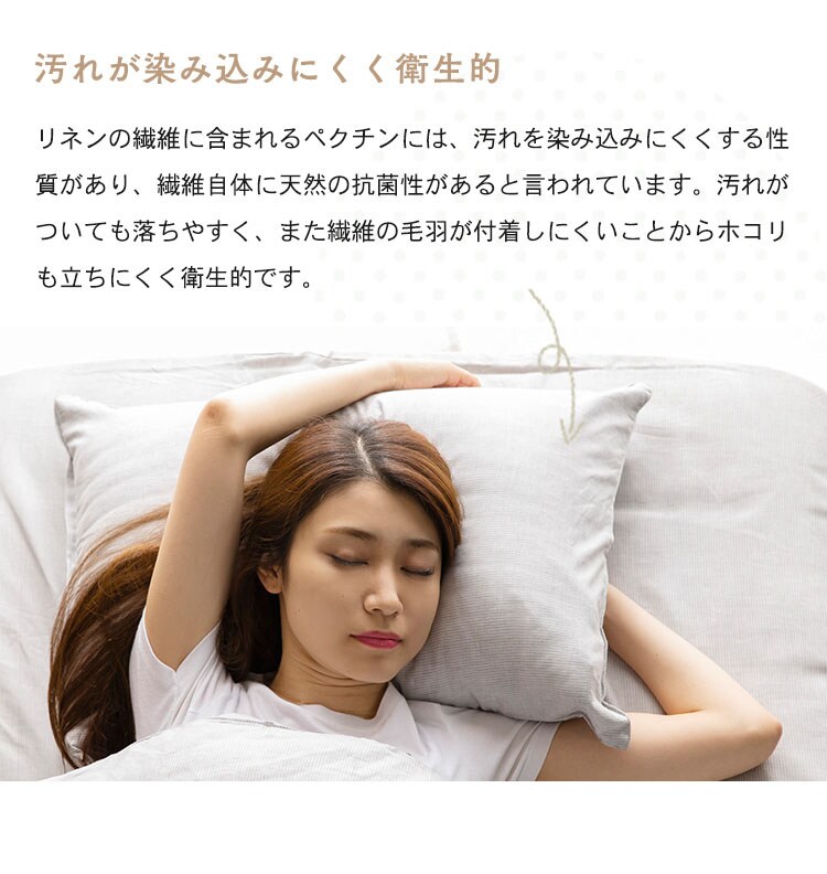リネン＆テンセル枕カバー LTPCV-4363 全2色