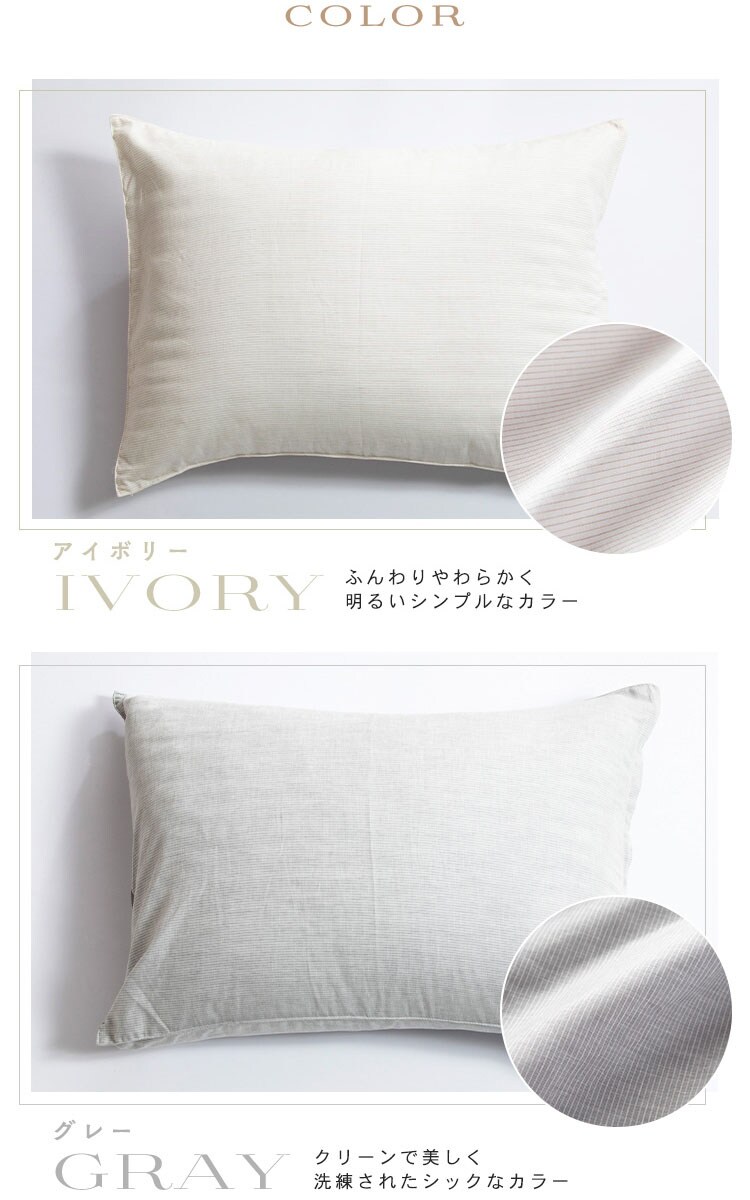 リネン＆テンセル枕カバー LTPCV-4363 全2色