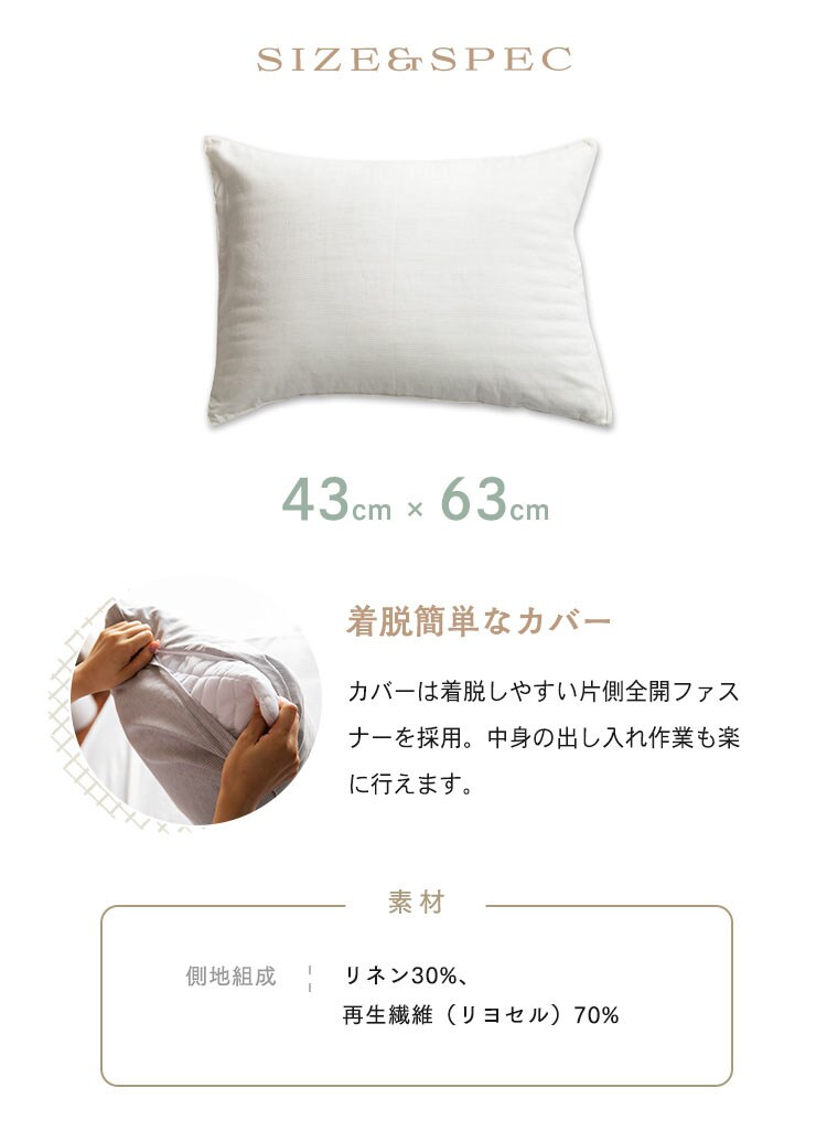 リネン＆テンセル枕カバー LTPCV-4363 全2色