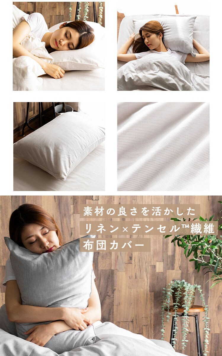 リネン＆テンセル枕カバー LTPCV-4363 全2色