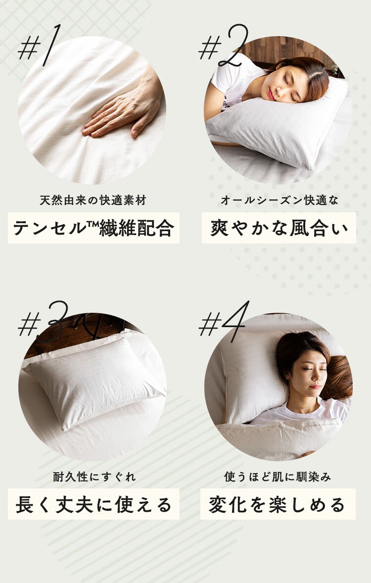 リネン＆テンセル枕カバー LTPCV-4363 全2色