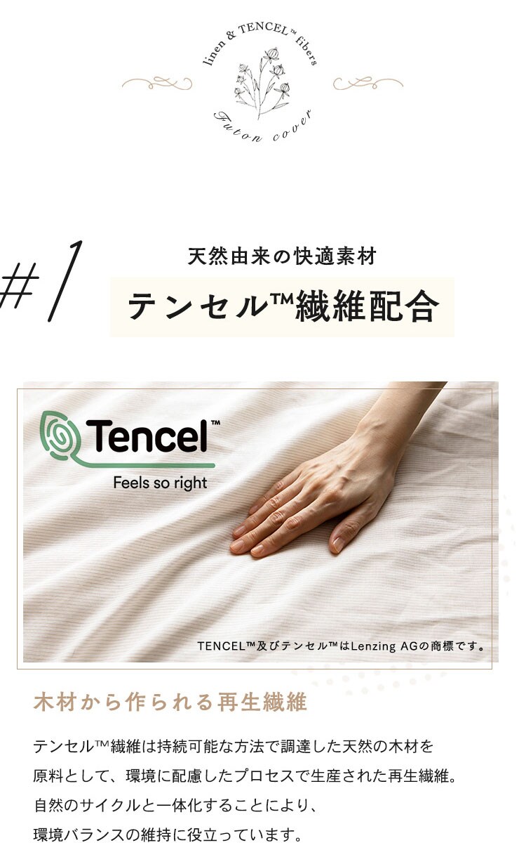 リネン＆テンセル枕カバー LTPCV-4363 全2色