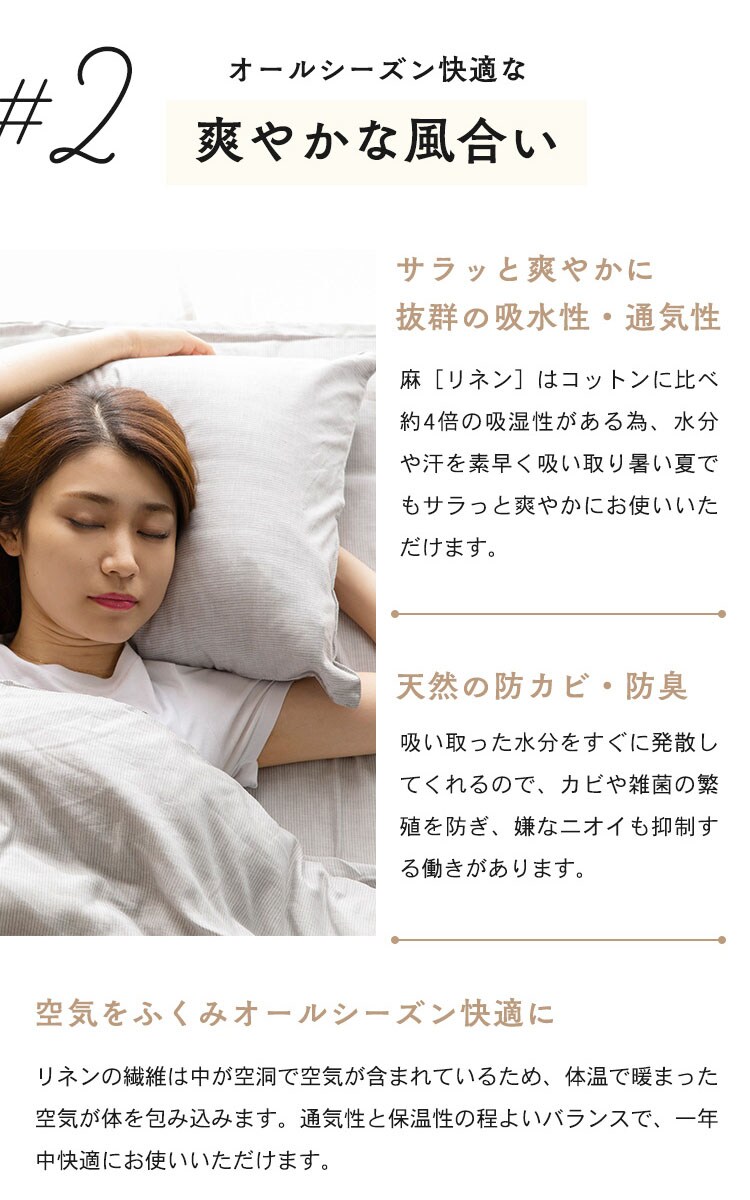 リネン＆テンセル枕カバー LTPCV-4363 全2色