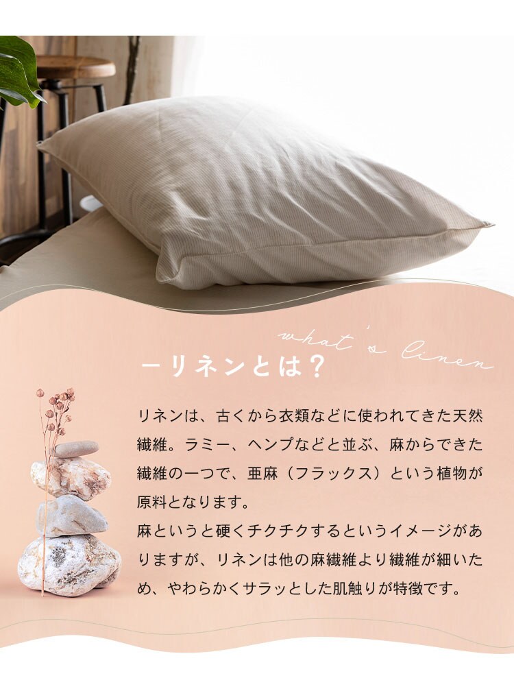 リネン＆テンセル枕カバー LTPCV-4363 全2色
