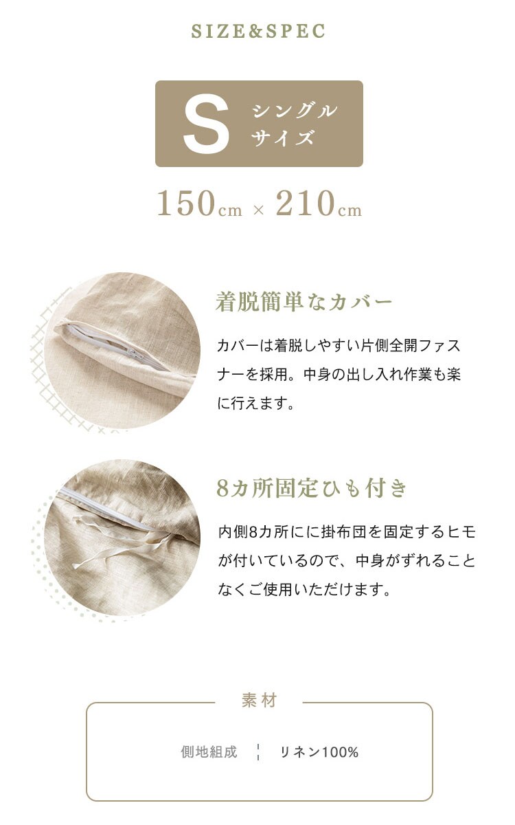 リネン100%掛布団カバー シングル PLKCV-15210 全2色