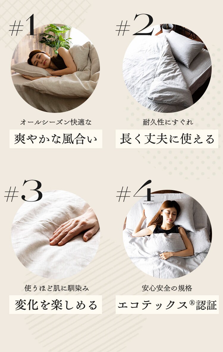 リネン100%掛布団カバー シングル PLKCV-15210 全2色