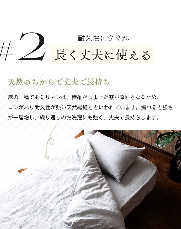 リネン100%掛布団カバー シングル PLKCV-15210 全2色