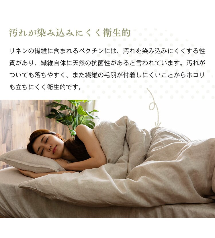 リネン100%掛布団カバー シングル PLKCV-15210 全2色