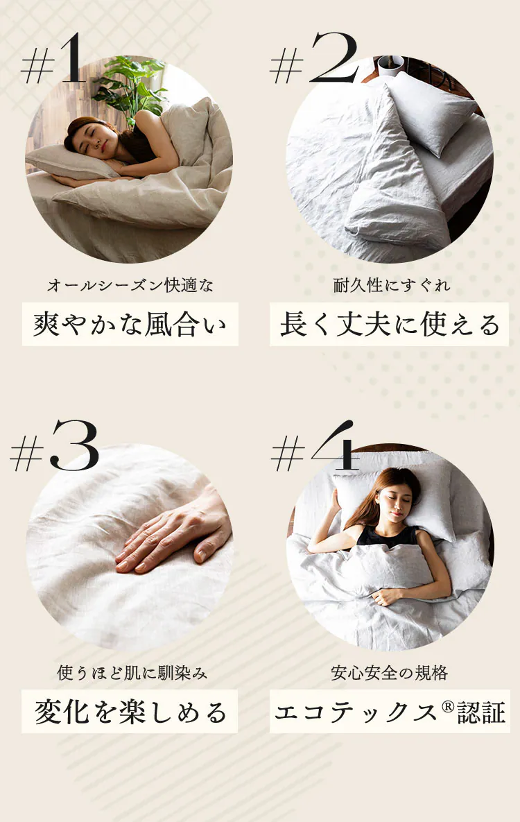 リネン100%掛布団カバー セミダブル PLKCV-17210 全2色