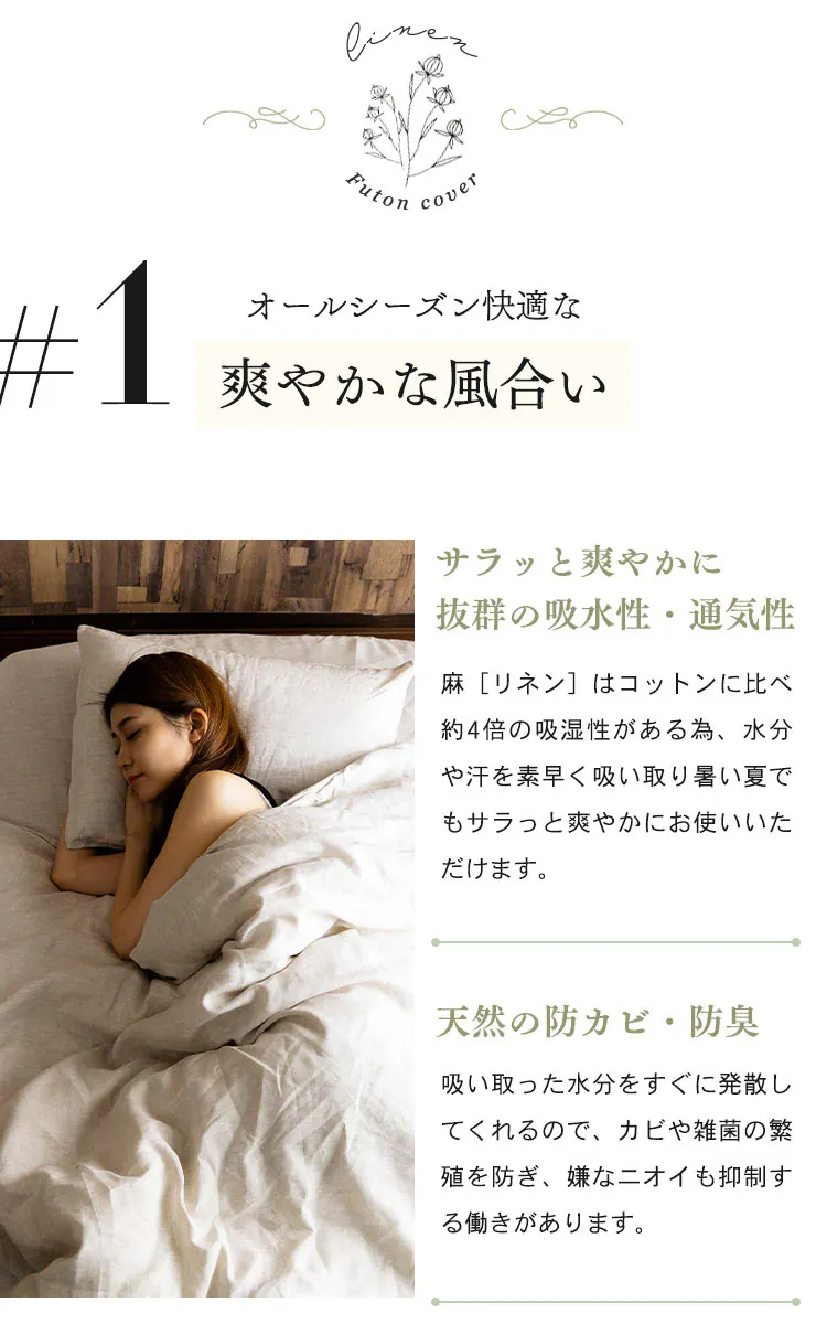 リネン100%掛布団カバー セミダブル PLKCV-17210 全2色