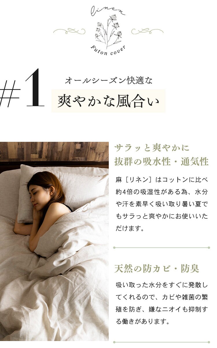 リネン100%掛布団カバー ダブル PLKCV-19210 全2色