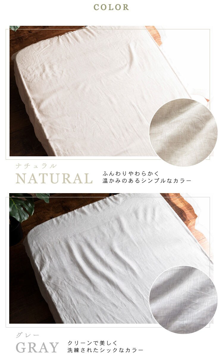 リネン100%BOXシーツ シングル PLBOX-10200 全2色