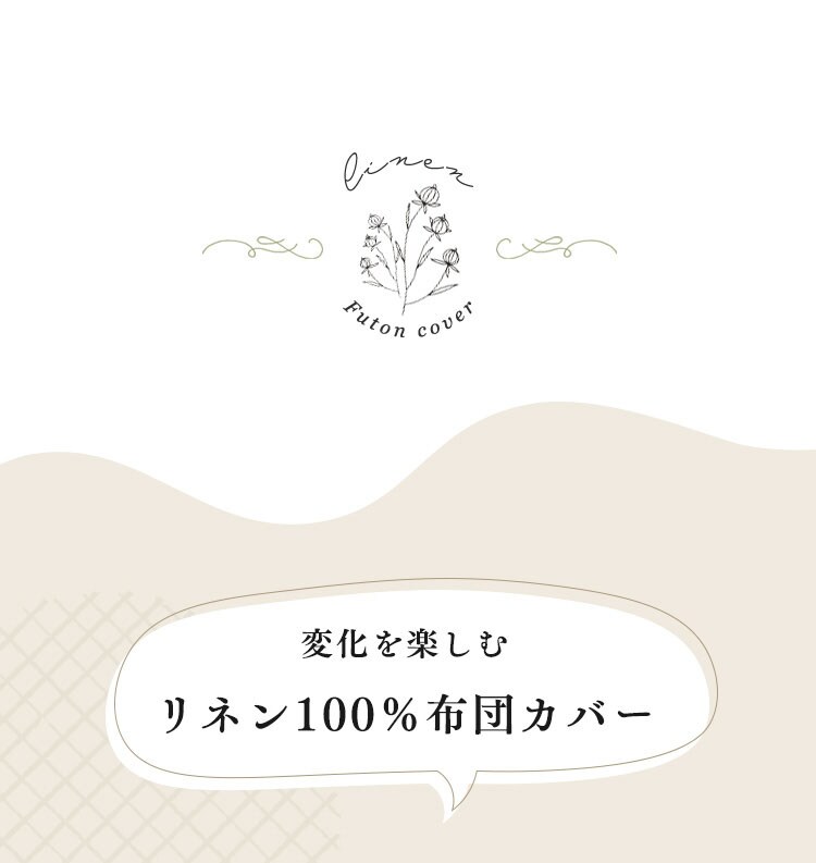 リネン100%BOXシーツ シングル PLBOX-10200 全2色