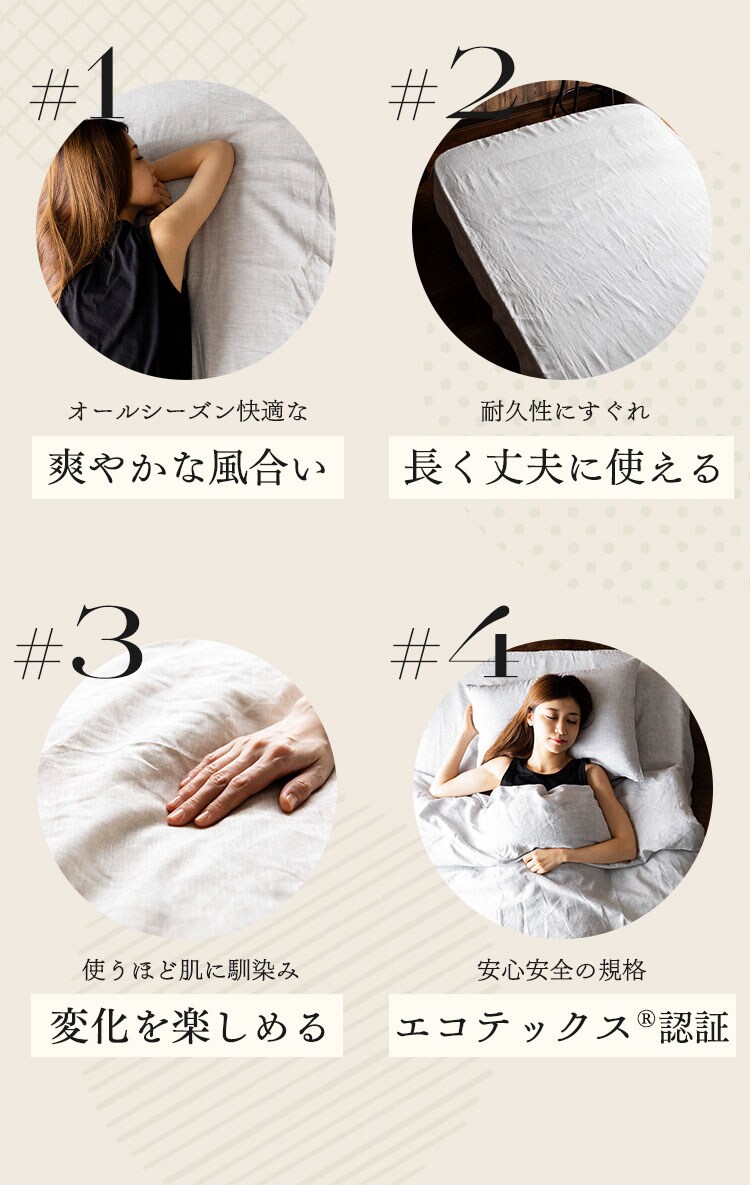 リネン100%BOXシーツ シングル PLBOX-10200 全2色