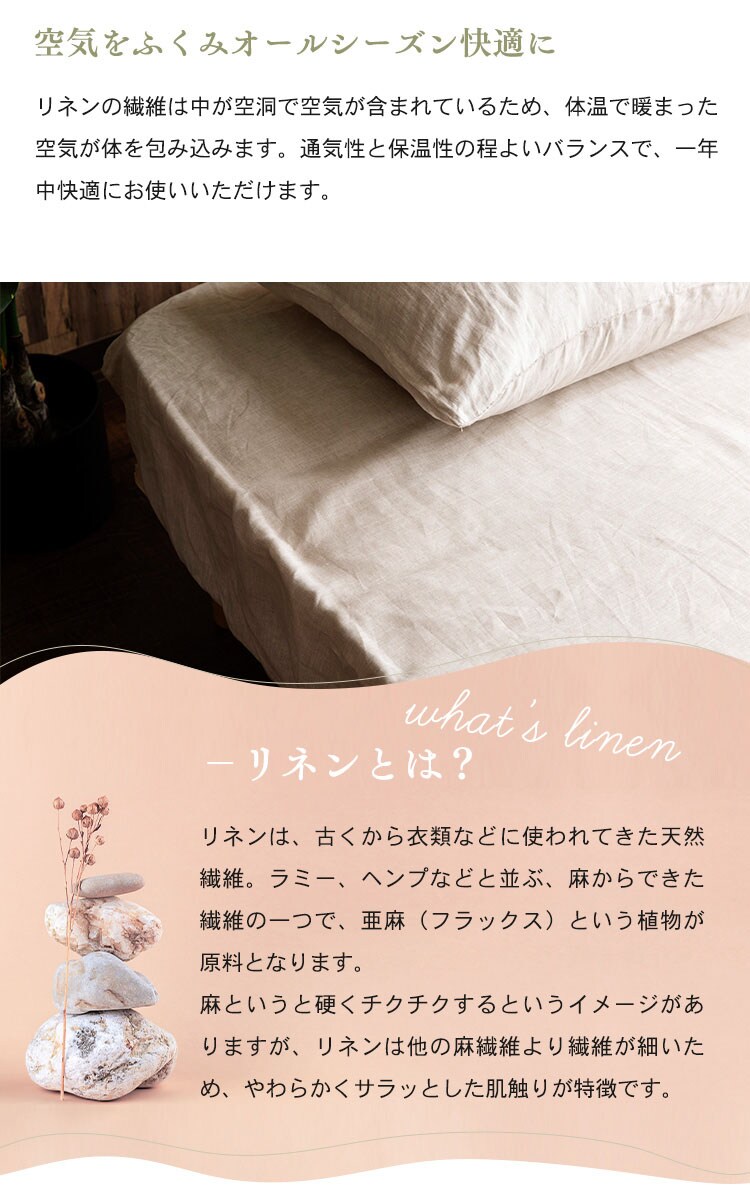 リネン100%BOXシーツ シングル PLBOX-10200 全2色