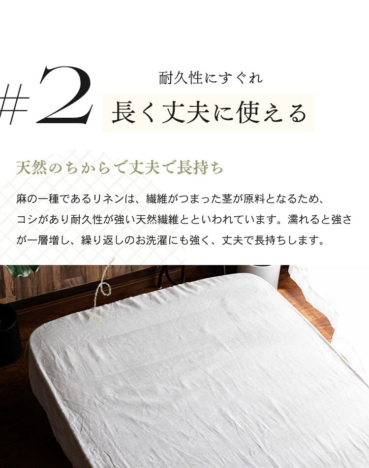 リネン100%BOXシーツ ダブル PLBOX-14200 全2色