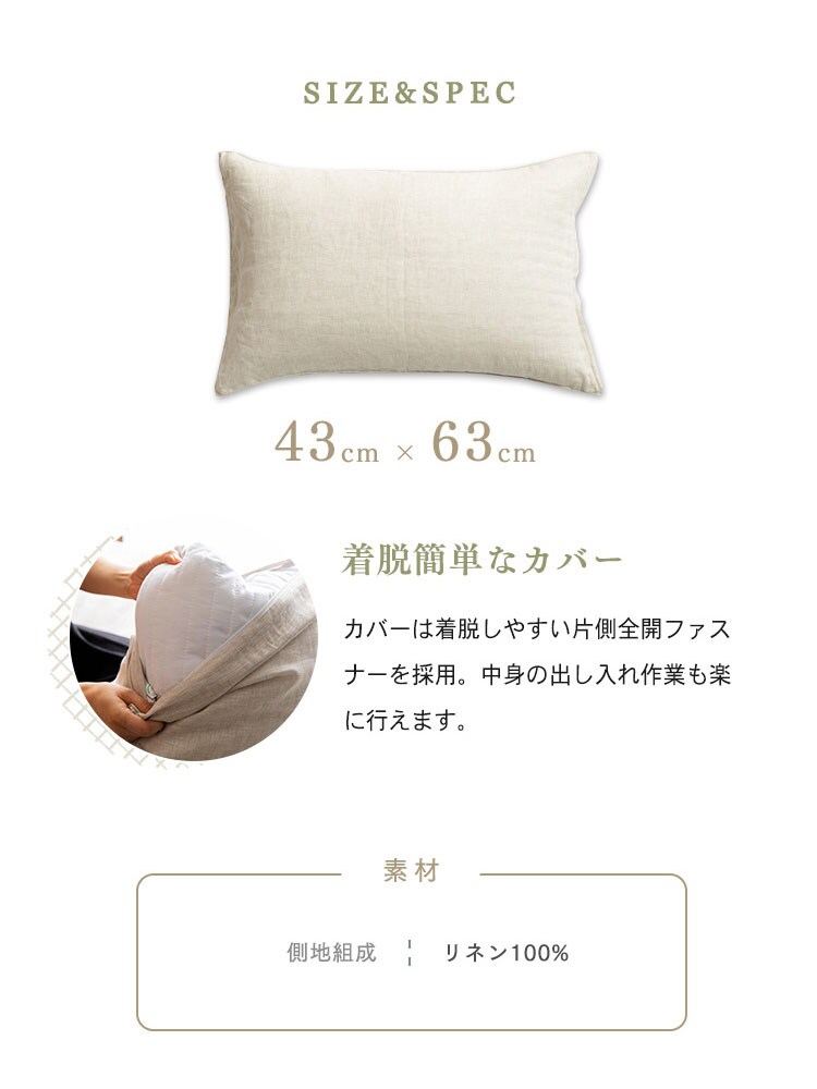 リネン100%枕カバー PLPCV-4363 全2色