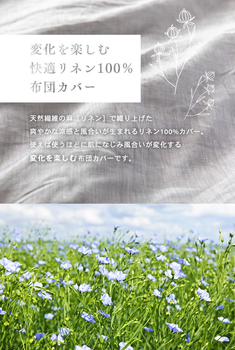 リネン100%枕カバー PLPCV-4363 全2色