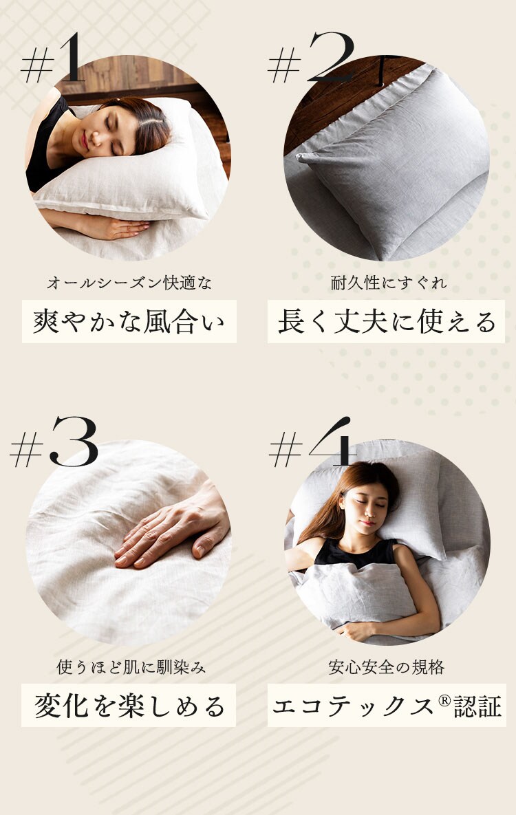 リネン100%枕カバー PLPCV-4363 全2色