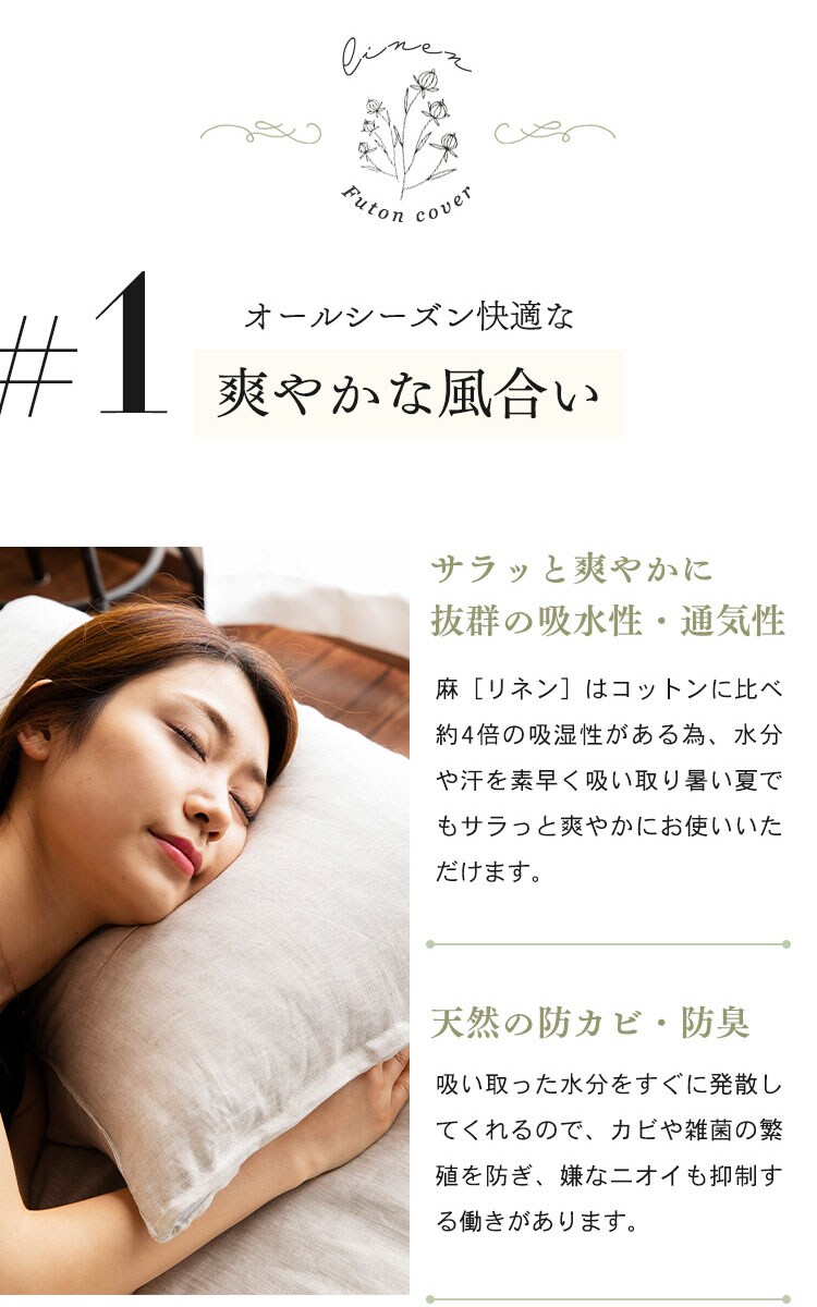 リネン100%枕カバー PLPCV-4363 全2色
