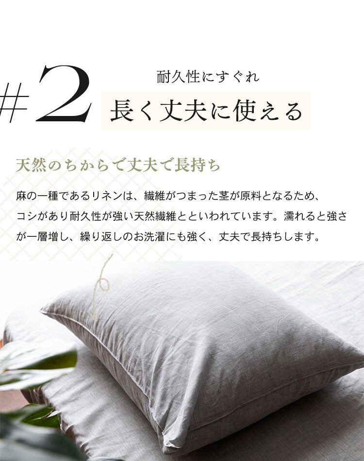 リネン100%枕カバー PLPCV-4363 全2色