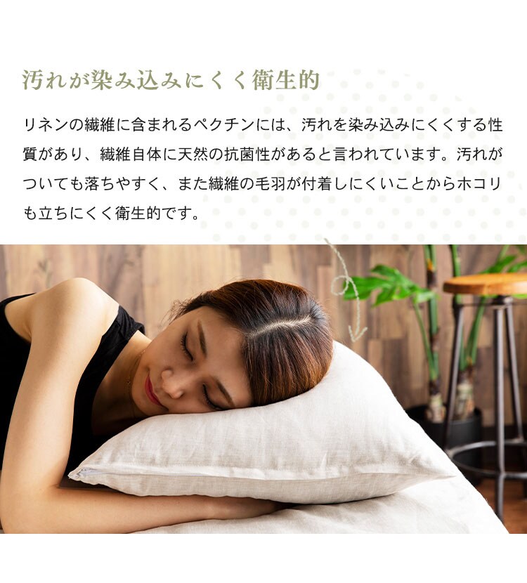リネン100%枕カバー PLPCV-4363 全2色