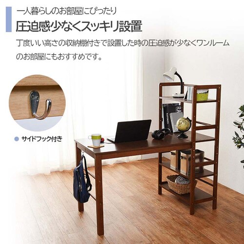 机 デスク 収納棚付き VD-7376 ダークブラウン 【代引き不可】 7187656 