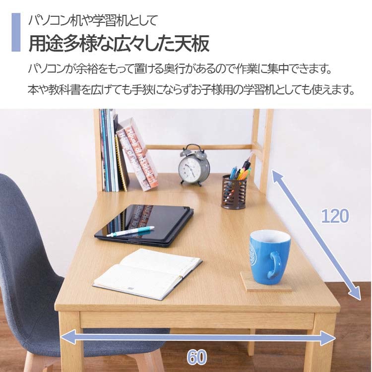 机 デスク 収納棚付き VD-7376 ダークブラウン 【代引き不可】 7187656