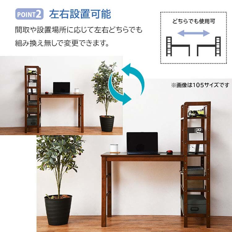机 デスク 収納棚付き VD-7376 ダークブラウン 【代引き不可】 7187656