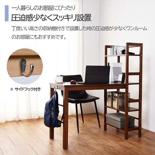 机 デスク 収納棚付き VD-7375 ダークブラウン 【代引き不可】 7187659 