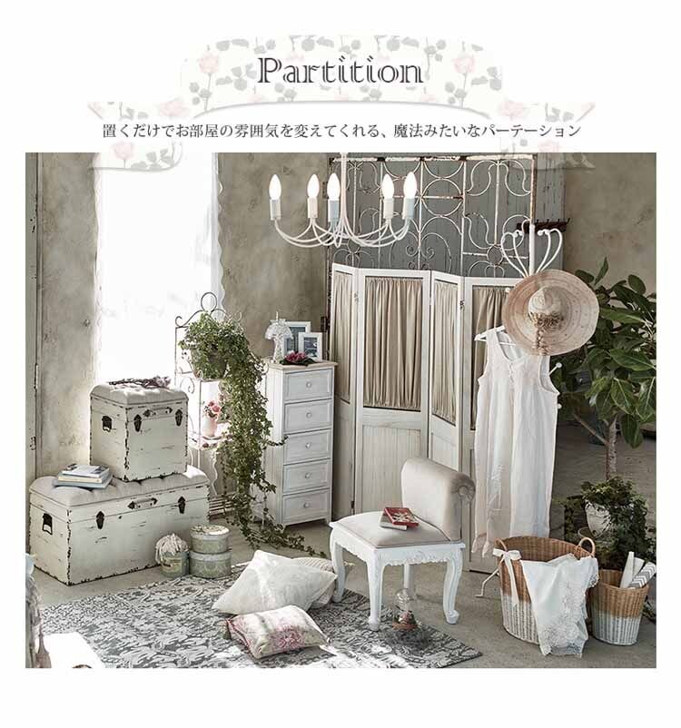 パーテーション MS-5414AW アンティークホワイト 【代引き不可