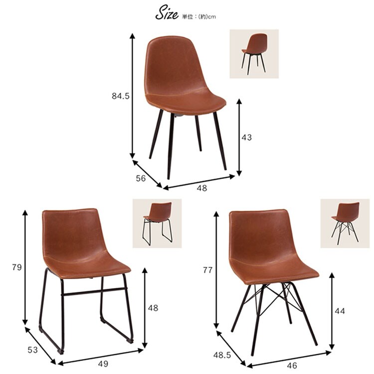 チェア 2脚セット