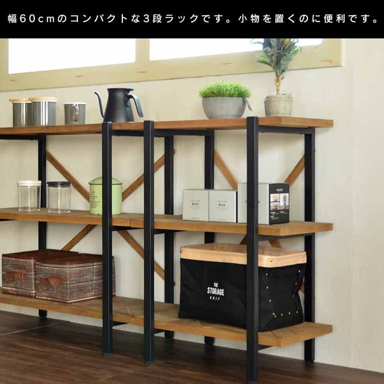 KALEIDO 3段ラック 幅60 KAOR-60-D3 【時間指定不可】【代引不可】【同梱不可】【プラザセレクト】