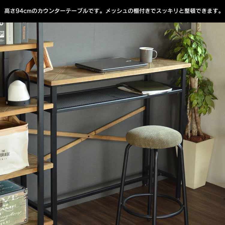 KALEIDO カウンターテーブル KAHT-110 【代引き不可】 7214696