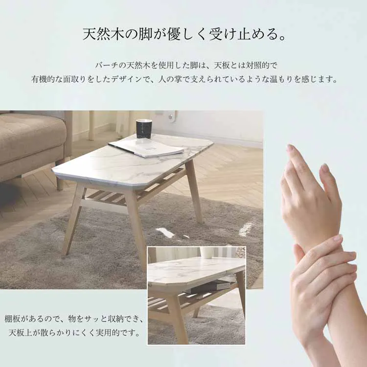 COLLET センターテーブル 幅90 COCT-90 【時間指定不可】【代引不可】【同梱不可】【プラザセレクト】