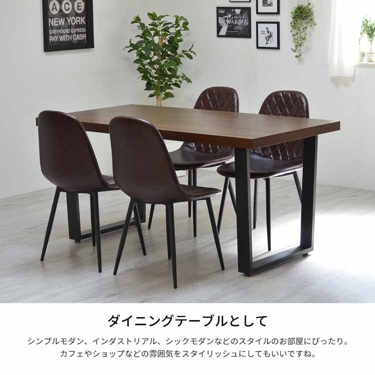【大阪府無料配送】 アイリスプラザ　ダイニングテーブル　R-343 メラミンダイニングテーブル 150幅 ONDT-0056BRN ブラウン【代引き不可