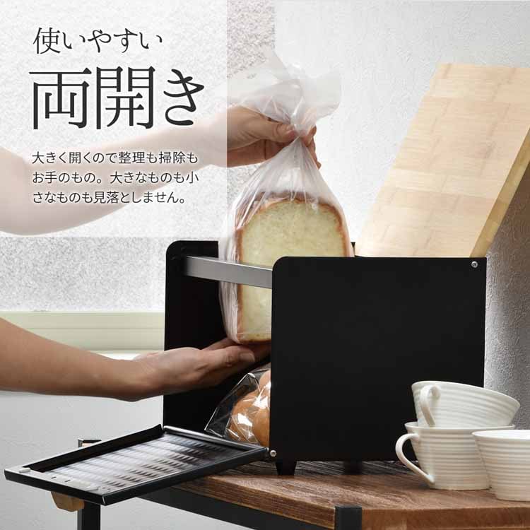 パン収納 ブレッドケース ONBC-0058BLK ブラック 【代引き不可