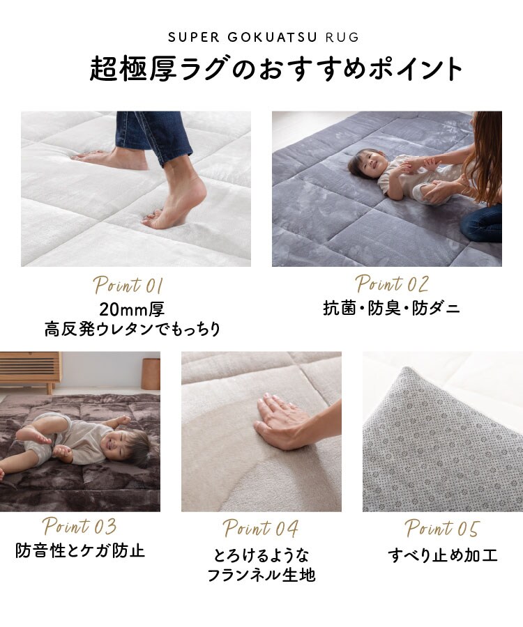 超極厚ラグ 200×250cm 全4色【プラザセレクト】