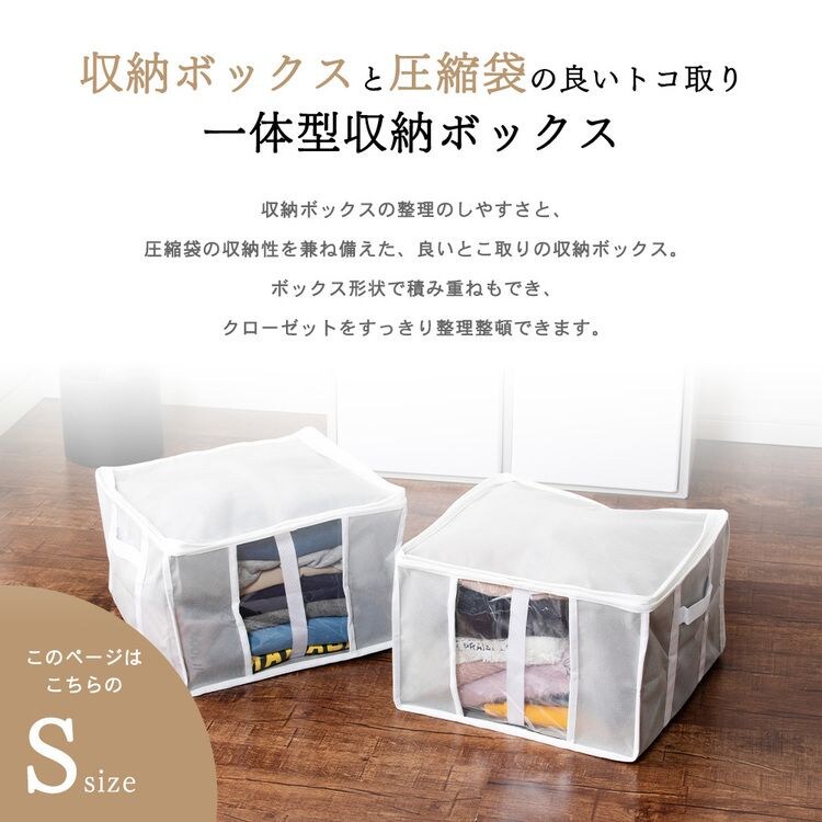 収納BOX一体型衣類用圧縮袋 Sサイズ グレー