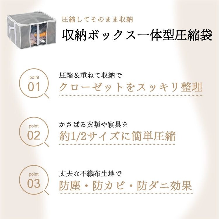 収納BOX一体型衣類用圧縮袋 Sサイズ グレー