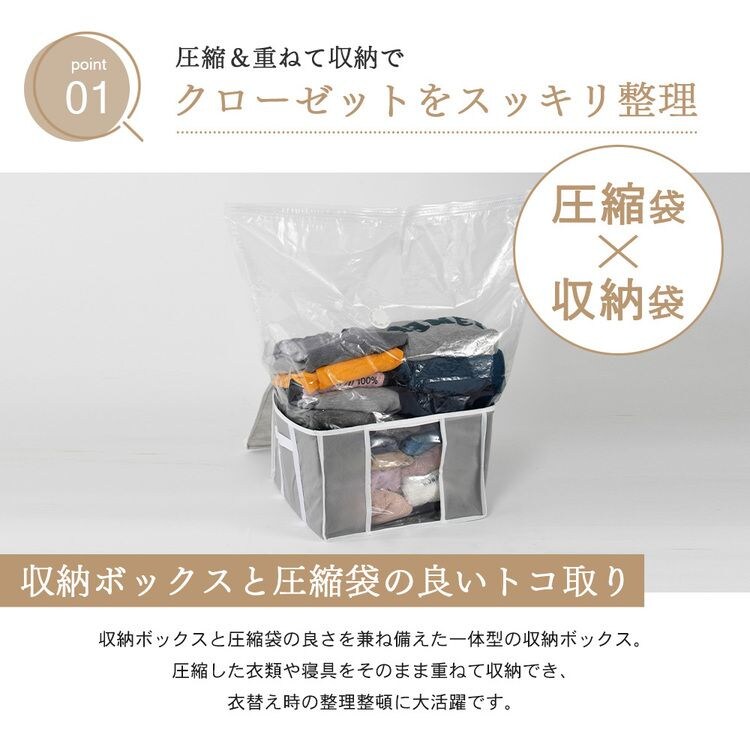 収納BOX一体型衣類用圧縮袋 Sサイズ グレー