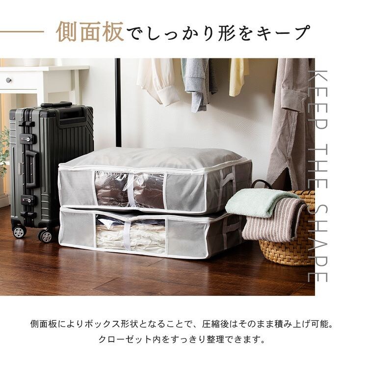 収納BOX一体型衣類用圧縮袋 Mサイズ グレー