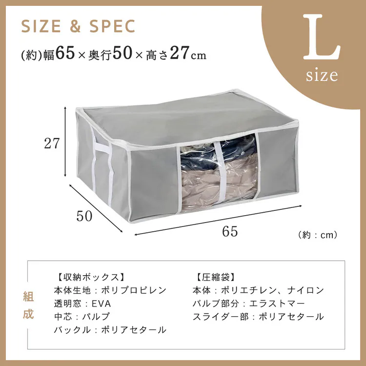 収納BOX一体型衣類用圧縮袋 Lサイズ グレー