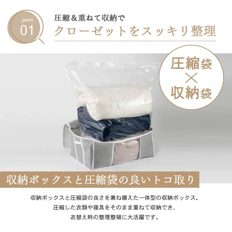 収納BOX一体型衣類用圧縮袋 Lサイズ グレー