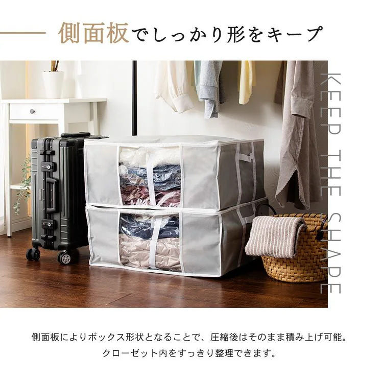 収納BOX一体型衣類用圧縮袋 Lサイズ グレー