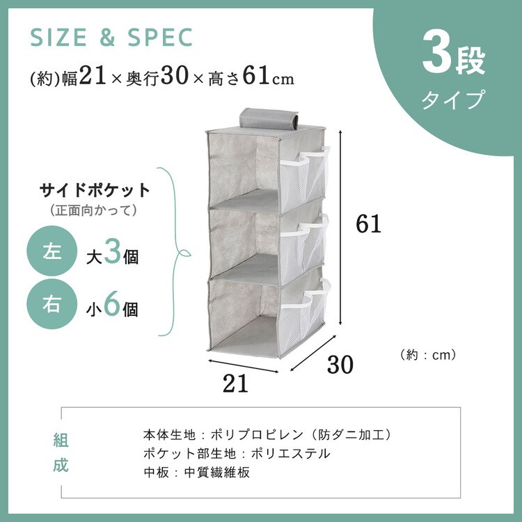 吊り下げ収納衣類ラック 3段 グレー