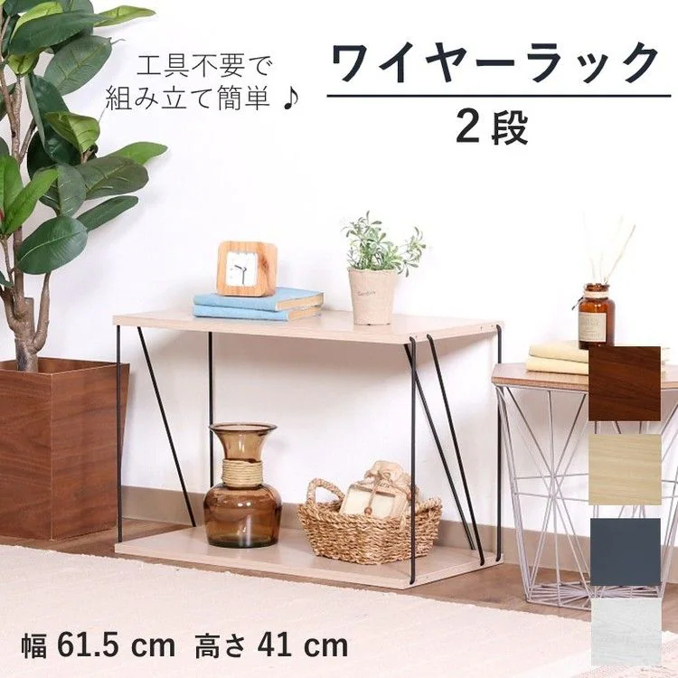 収納ラックオープンラック棚ワイヤーラック組み立て工具不要2段おしゃれ幅60cmEZBOワイヤーラック2段