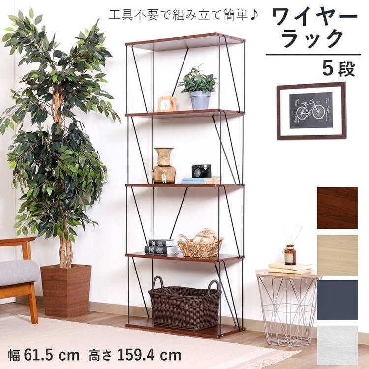 収納ラックオープンラック棚ワイヤーラック組み立て工具不要5段おしゃれ幅60cmEZBOワイヤーラック5段 